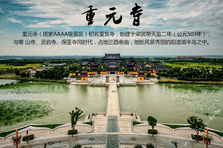 1639463838698307.jpg 重元寺.jpg